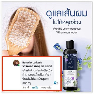 #แชมพูวาริช​ 2in1#Varlis 🌿🌿