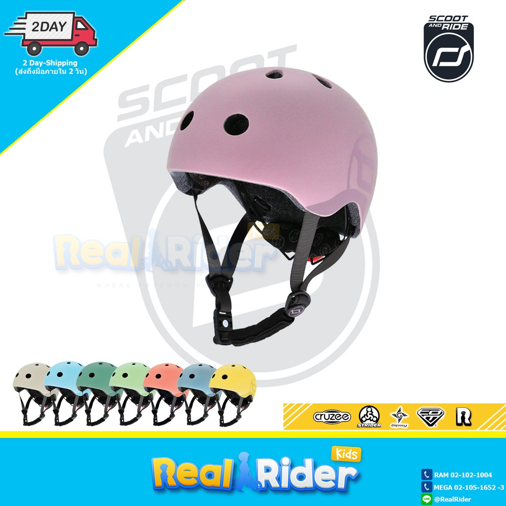 หมวกเด็ก Scoot & Ride - มีไฟ (S-M - 51-55cm)