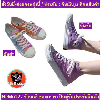 (ch1015k)เปลี่ยนสี , รองเท้าผ้าใบเปลี่ยนสี , Color changing sneakers , รองเท้า แฟชั่น สี ดำ เสริมส้น หุ้มข้อเท้า ข้อต่ำ