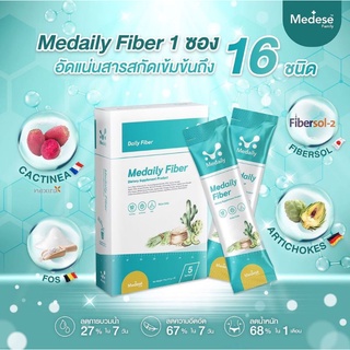 Medaily Fiber🌵ไฟเบอร์ลดพุง🌵ลดบวม