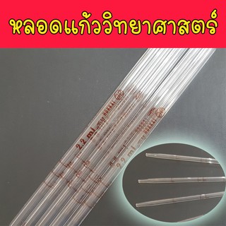 หลอดแก้วพร้อมส่ง หลอดแก้วใส หลอดแก้วิทยาศาสตร์ ทดลอง แก้ว