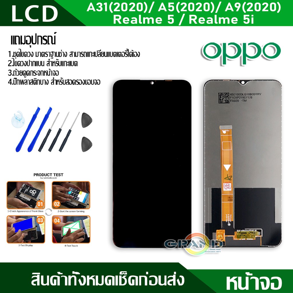 Lcd Display หน้าจอ oppo A9(2020),A5(2020),A31(2020) อะไหล่จอ จอชุด พร้อมทัชสกรีน จอ + ทัช ออปโป้ A9(