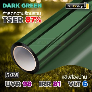 SILVERGREEN-GREEN ฟิล์มอาคาร ฟิล์มปรอท Window film ฟิล์มกรองแสง (ราคาต่อเมตร)