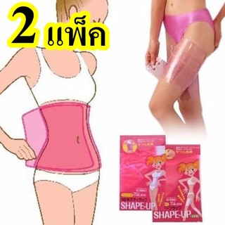 Sauna Shape-Up Slimming Wrap Set 2 แพ็ค สำหรับหน้าท้อง และแขนหรือขา