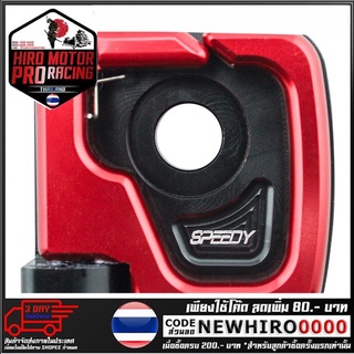 ตัวแขวนหมวก CNC SPEEDY พับได้ รุ่น Q-BIX (4409005373)