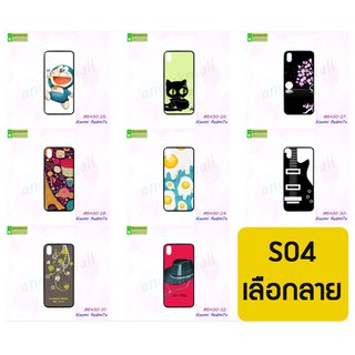 เคสยาง xiaomi redmi7a พิมพ์ลายการ์ตูน set04 พร้อมส่งในไทย