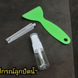 พร้อมส่ง...อุปกรณ์รวมลูกปัดน้ำ Diy