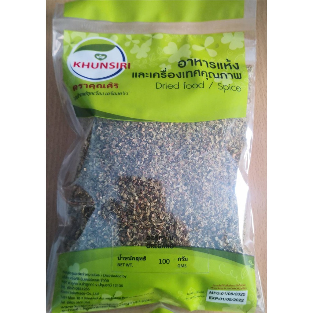 #ออริกาโน่ 50 กรัม-200 กรัม #Oregano 50 g -200 g. เกรดดอกเกสร ไม่ใช่ดกรดใบ  สะอาด ราคาถูก #ตราคุณศิริ