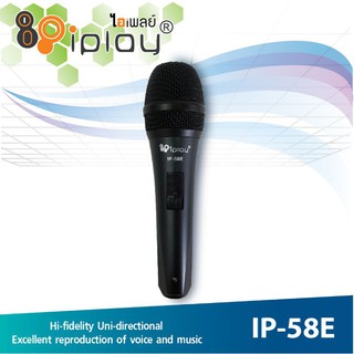 ไมโครโฟน ไมค์สาย แบบต่อสาย iPLAY รุ่น IP-58E