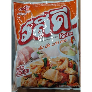 ผงปรุงรสตรารสดี รสหมู/รสไก่1.5กก