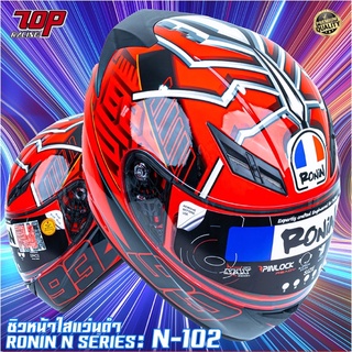 หมวกกันน็อคเต็มใบ พร้อมแว่น 2 ชั้น RONIN N SERIES รุ่น N-102 (MS2022-06-28-0002) AGV