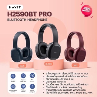 Havit หูฟังครอบหูบลูทูธ รุ่น H2590BT