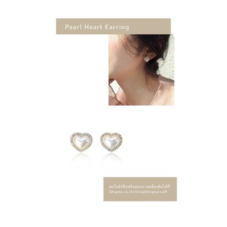 ต่างหู Pearl Heart ก้านเงิน