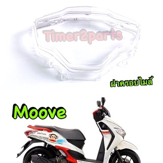 Honda Moove ** ฝาครอบไมล์ ** แท้ศูนย์ 37213-K50-T01