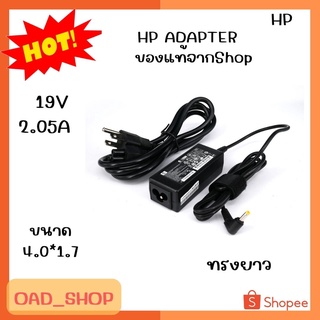 HP ADAPTER 19V/2.05A 4.0*1.7 แท้ ทรงยาว//1953//