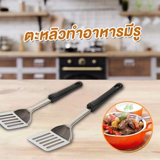 YU-GT-0015 ตะหลิวมีรู ตะหลิวทำอาหาร ตะหลิวสแตนเลสด้ามดำ มีที่แขวน ทนความร้อนดี พร้อมส่ง ขนาด 35x8ซม.