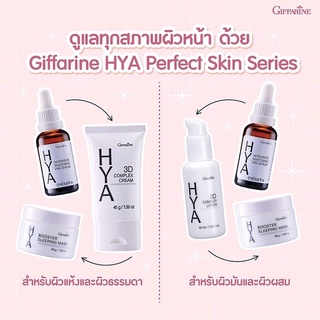 ไฮยา เซรั่ม กิฟฟารีน สูตรลับหน้าใส HYA Intensive Whitening Pre-serum GIFFARINE บำรุงผิวอย่างล้ำลึกด้วย Hyaluron