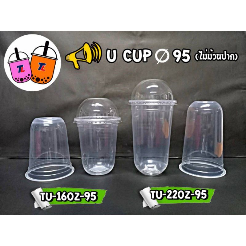 เเก้วเเคปซูล ปาก 95 ขนาด 12/16/18/22 OZ พร้อมฝา