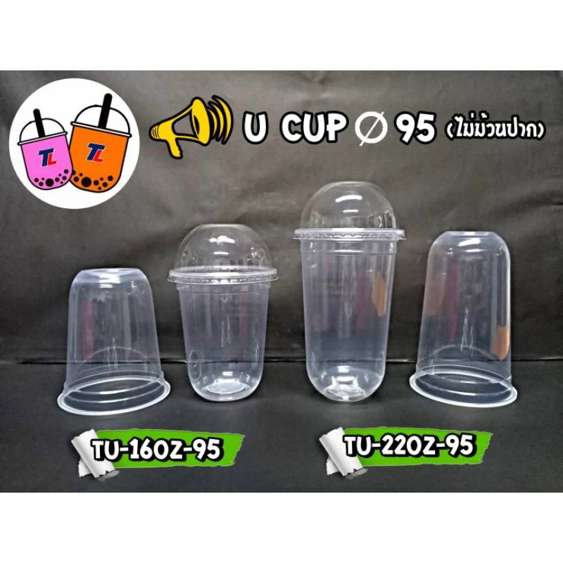 เเก้วเเคปซูล ปาก 95 ขนาด 12/16/18/22 oz พร้อมฝา