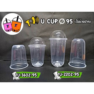 เเก้วเเคปซูล ปาก 95 ขนาด 16oz, 22oz พร้อมฝา
