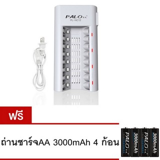 Palo Quick Charger 8 ช่อง เครื่องชาร์จ ฟรี AA 3000mAh 4 ก้อน