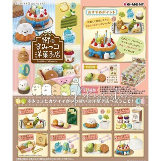 Rement Sumikko Patisserie