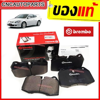 BREMBO ผ้าเบรคหน้า HONDA INTEGRA DC5 2.0 NA รุ่นBLACK [1คู่หน้า]