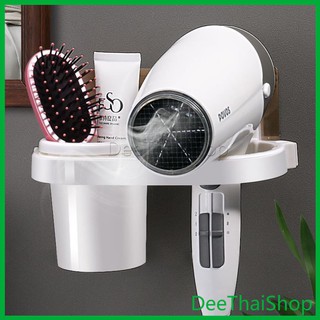 DeeThai ที่วางไดร์เป่าผม ที่แขวนไดร์เป่าผม มีกาวในตัว พร้อมจัดส่งคละสี Hair Dryer Holder