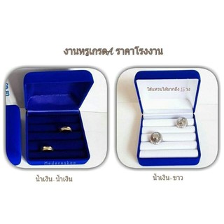 กล่องกำมะหยี่ สำหรับใส่แหวนได้มากถึง 15 วง ขนาด 9*9*5 cm จำนวน 1 ชิ้น ไม่รวมเครื่องประดับ