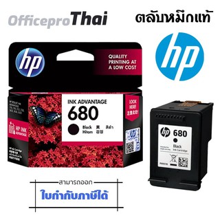 ตลับหมึกอิงค์เจ็ท HP 680BK/CO หมึกอิงค์เจ็ท HP 680 ตลับหมึก ดำ / 3 สี (Yellow/Magenta/Cyan) สีสด คมชัด