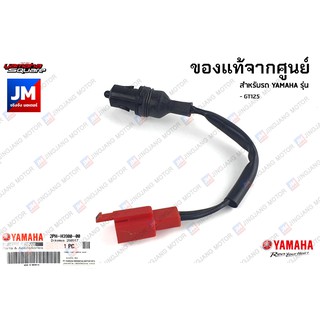 2PHH39800000 สวิทช์สต็อบเบรคหน้า,ชุดสวิทช์สัญญาณเบรคด้านหน้า เเท้ศูนย์ YAMAHA GT125