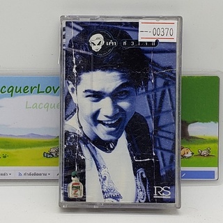 [00370] สมชาย เข็มกลัด เต๋า หัวโจก (TAPE)(USED) เทปเพลง เทปคาสเซ็ต มือสอง !!