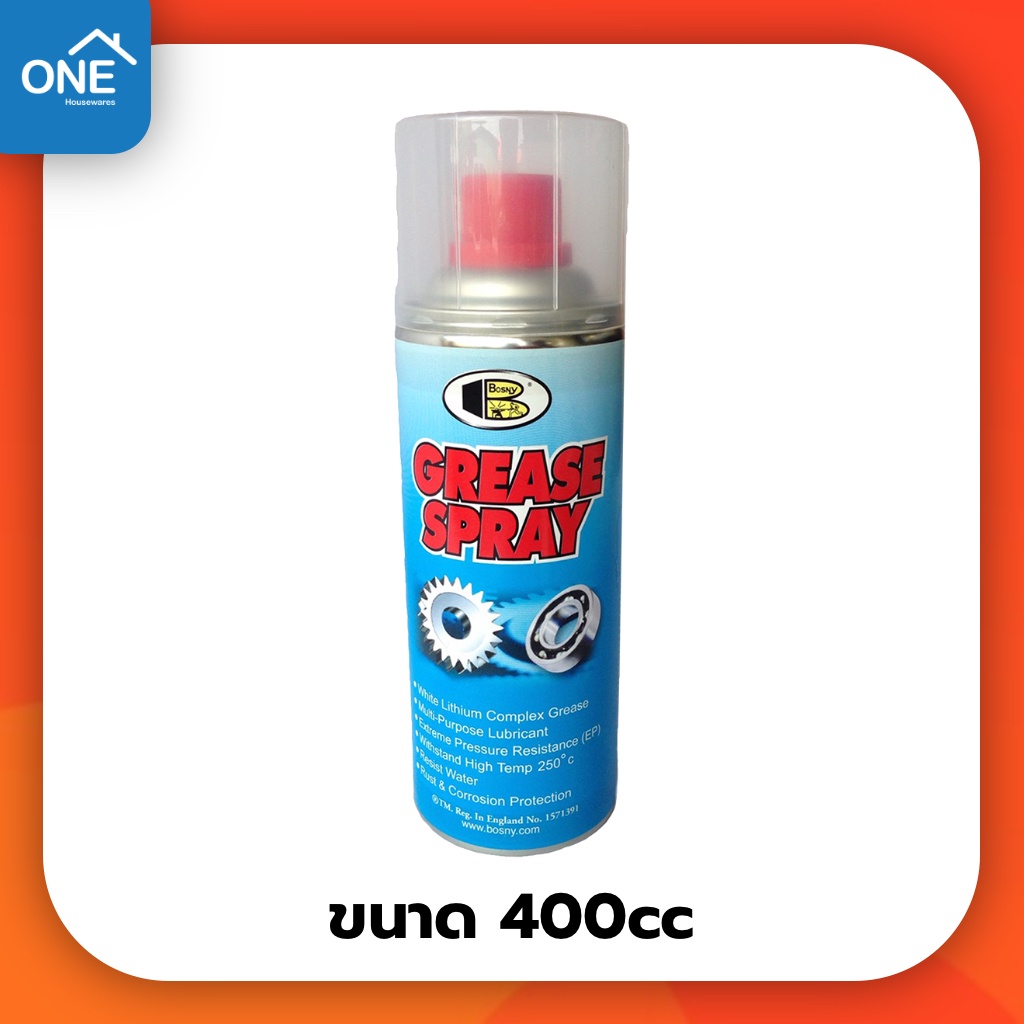 สเปรย์จารบีขาว Bosny สเปรย์จารบี จารบีขาว สเปรย์จาระบี Grease Spray ขนาด 400cc