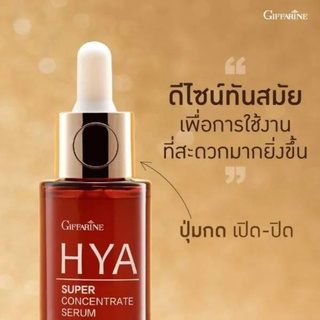 ไฮยา ซุปเปอร์ คอนเซนเทรท ซีรั่ม กิฟฟารีน Giffarine HYA Super Concentrate serum