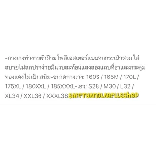 เสื้อช็อปโทนเดียวปขนยาว + กางเกง2 กระเป๋า ราคาถูกเนื้อผ้าดีแน่นอน (พร้อมส่งครับ)