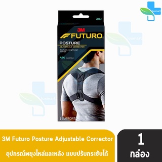 FUTURO Posture Adjustable Corrector ฟูทูโร่ อุปกรณ์พยุงไหล่และหลัง แบบปรับกระชับได้ [1 กล่อง] 46832