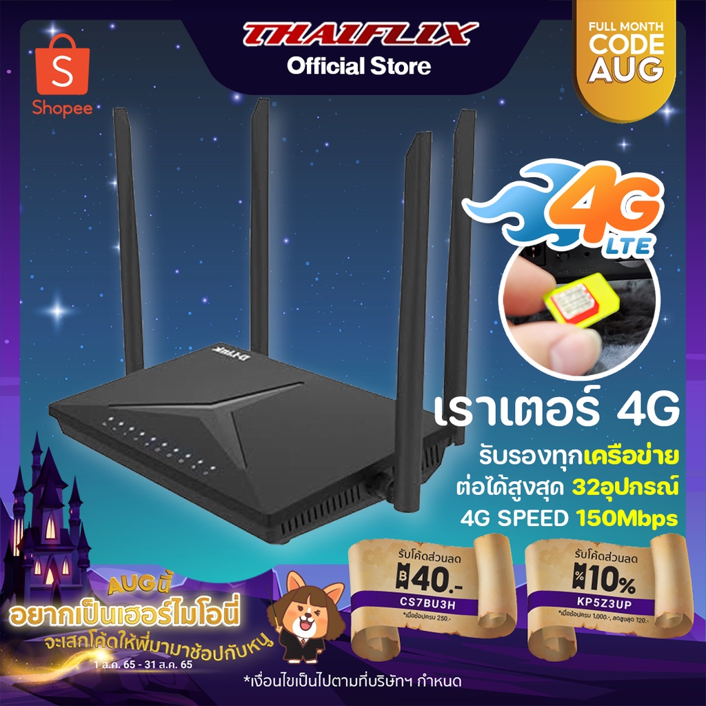 ลด 200บาทโค้ด 8l5kzc3ลด 200บาทโค้ด 8l5kzc3 เร้าเตอร์ใส่ซิม 4g Router 4เสา D Link Dwr M920 4g