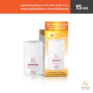 NISIT SUNSCREEN นิสิต กันแดด วิบวับ ใสวิงค์ พิงค์ออร่า 1 กล่อง