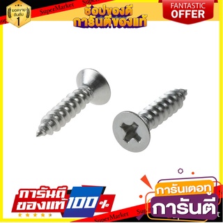 สกรูเกลียวปล่อย TF 3.5X15 มม. 25 ตัว สกรู, น๊อตและแหวน SELF-TAPPING SCREW TF FITT 3.5X15MM 25EA