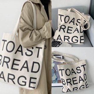 กระเป๋าผ้าสกรีน Toast bread large