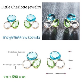 ต่างหูคริสตัล Crystals from Swarovski