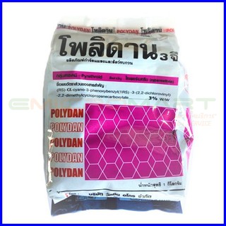 ☠ 1kg โพลิดาน 3จี ไซเพอร์เมทริน (Cypermethrin) เฟอร์นอค ฟูราดาน สารป้องกันกำจัดแมลงและสัตว์รบกวน