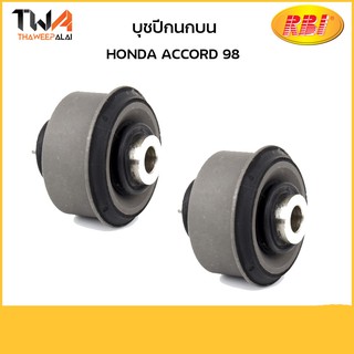 RBI (คู่)  บุชปีกนกบน ACCORD 98/ O24098P 51460-S86-K00