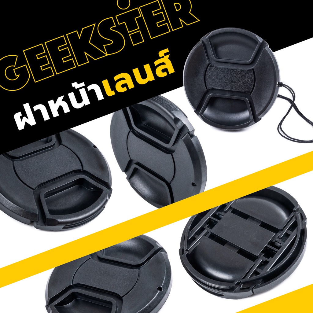 ฝาปิดหน้าเลนส์ ขนาดต่างๆ ( Front Lens Cap / ฝาปิดเลนส์ / ฝาปิด / ฝาเลนส์ / ฝาหน้า / ฝา กล้อง / 37 46 49 52 55 58 67 mm )