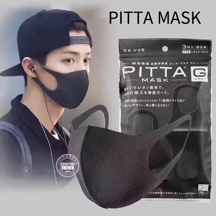 Pitta Mask (แพค3ชิ้น) หน้ากากอนามัย ผ้าปิดปาก หน้ากากกันฝุ่นควัน