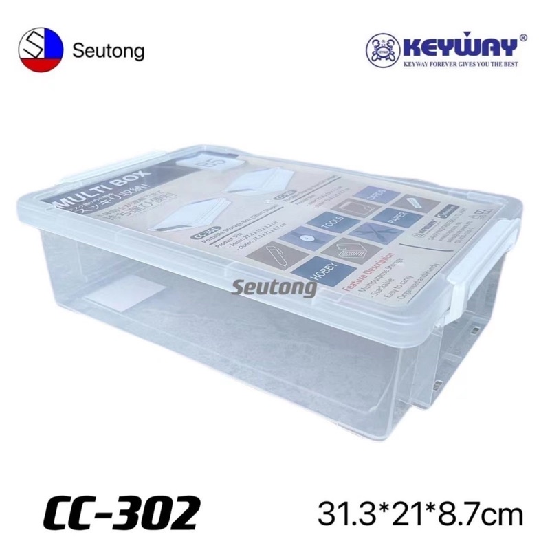 Keywayกล่องใส่ของอเนกประสงค์ มีหูล็อค เเข็งเเรง ทนทาน สามารถวางซ้อนหลายกล่องได้ รุ่นCK-13