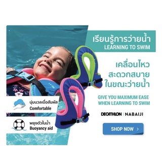 เสื้อฝึกว่ายน้ำรุ่น SWIMVEST+ สำหรับเด็กน้ำหนักตัว 15-25 กก.