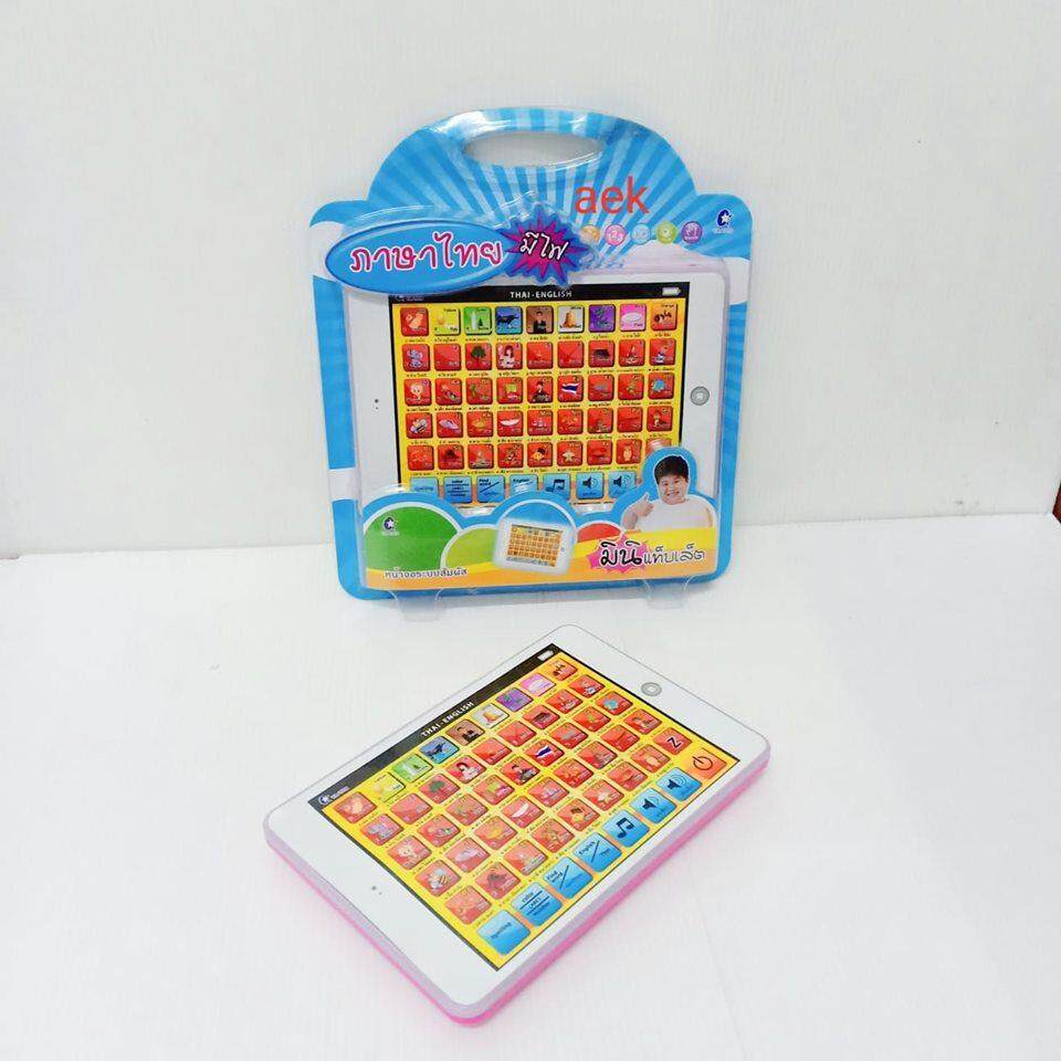 แท็ปเล็ต  TABLET B/O learning thai english  E-Book แทปเลต สอนภาษา ---2 ภาษา---( ไทย -อังกฤษ  )