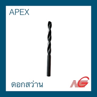 ดอกสว่าน เจาะเหล็ก HSS APEX 2.5 - 8.5 mm. สีดำ ราคาต่อ 1 ดอก