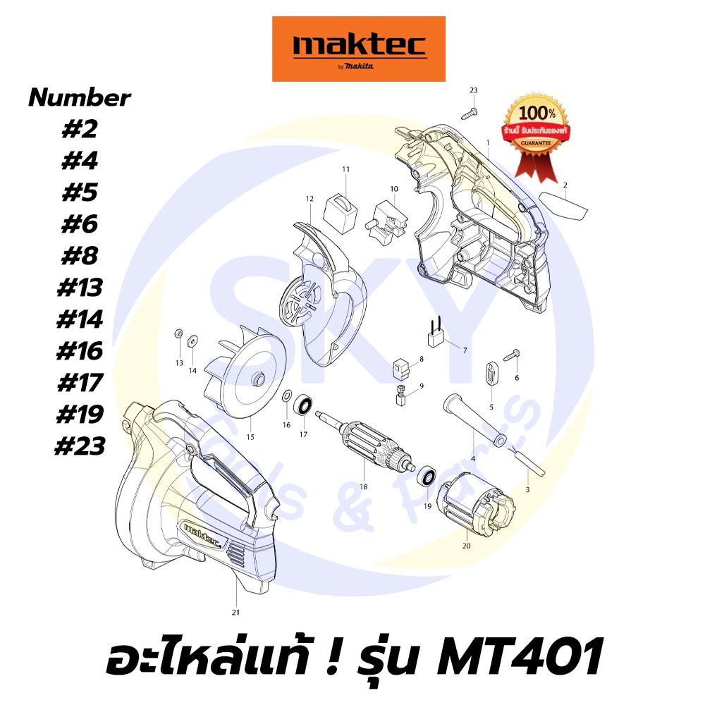 🔥อะไหล่แท้🔥 MT401 MAKTEC เครื่องเป่าลม มาคเทค Maktec แท้ 100%